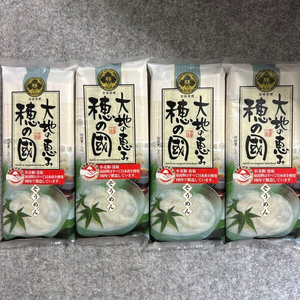 大地の恵み 穂の国 そうめん 320g×4袋セット 国内製造