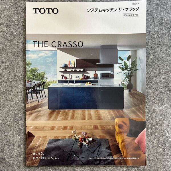 TOTO システムキッチン ザ・クラッソ カタログ 2024年6月版