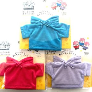 ぬい活 カラーパーカー セリア