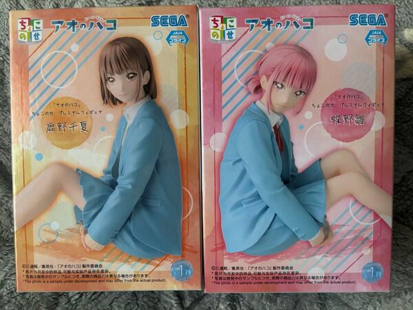 アオのハコ ちょこのせプレミアムフィギア鹿野千夏&蝶野雛セット