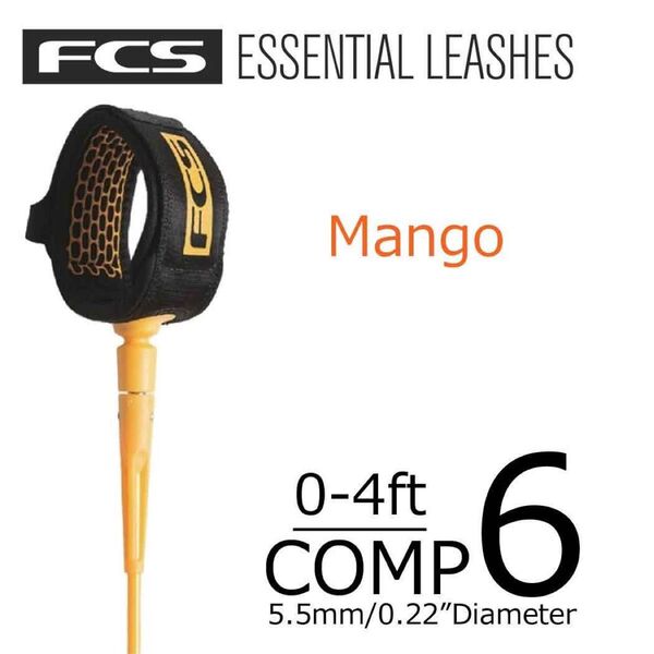 FCS エッセンシャル リーシュ コンプ マンゴー