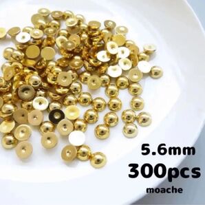 【半球 約5.6mm】約300個 半円 穴なし ネイルパーツ デコパーツ 花芯 つまみ細工におすすめ