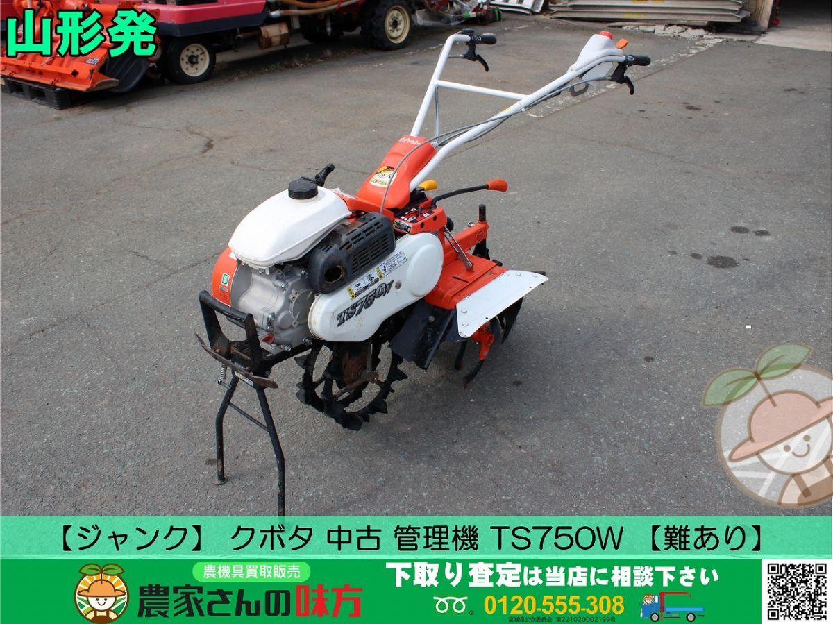 Yahoo!オークション -「クボタ管理機750」(農業機械) (農業)の Yahoo!オークション -「クボタ管理機750」(農業機械) (農業)の