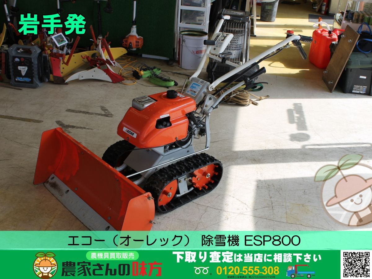 2025年最新】岩手エリアで除雪機の中古商品を見つけよう - Yahoo 2025年最新】岩手エリアで除雪機の中古商品を見つけよう - Yahoo