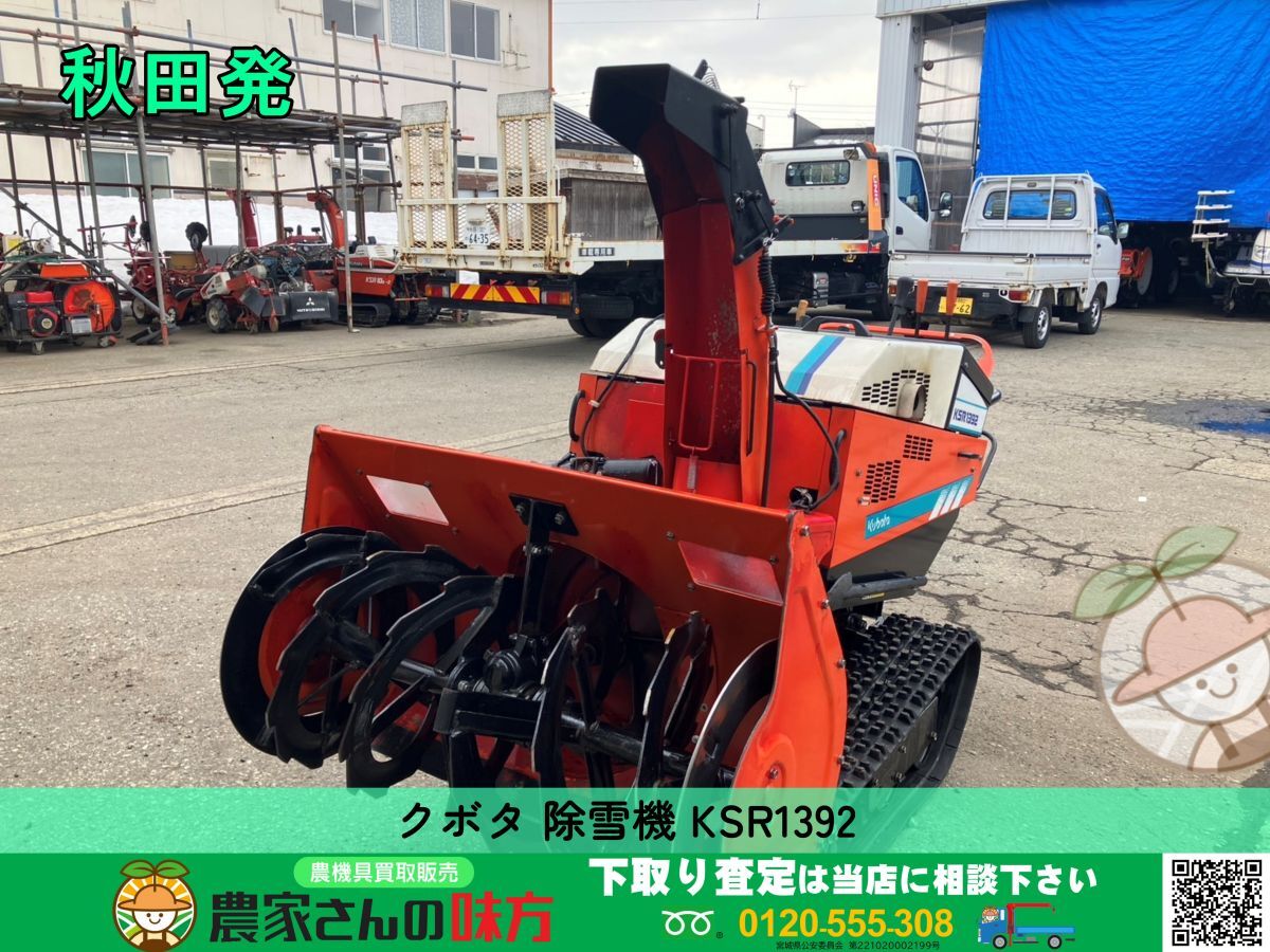 2025年最新】Yahoo!オークション -除雪 wadoの中古品・新品・未 2025年最新】Yahoo!オークション -除雪 wadoの中古品・新品・未