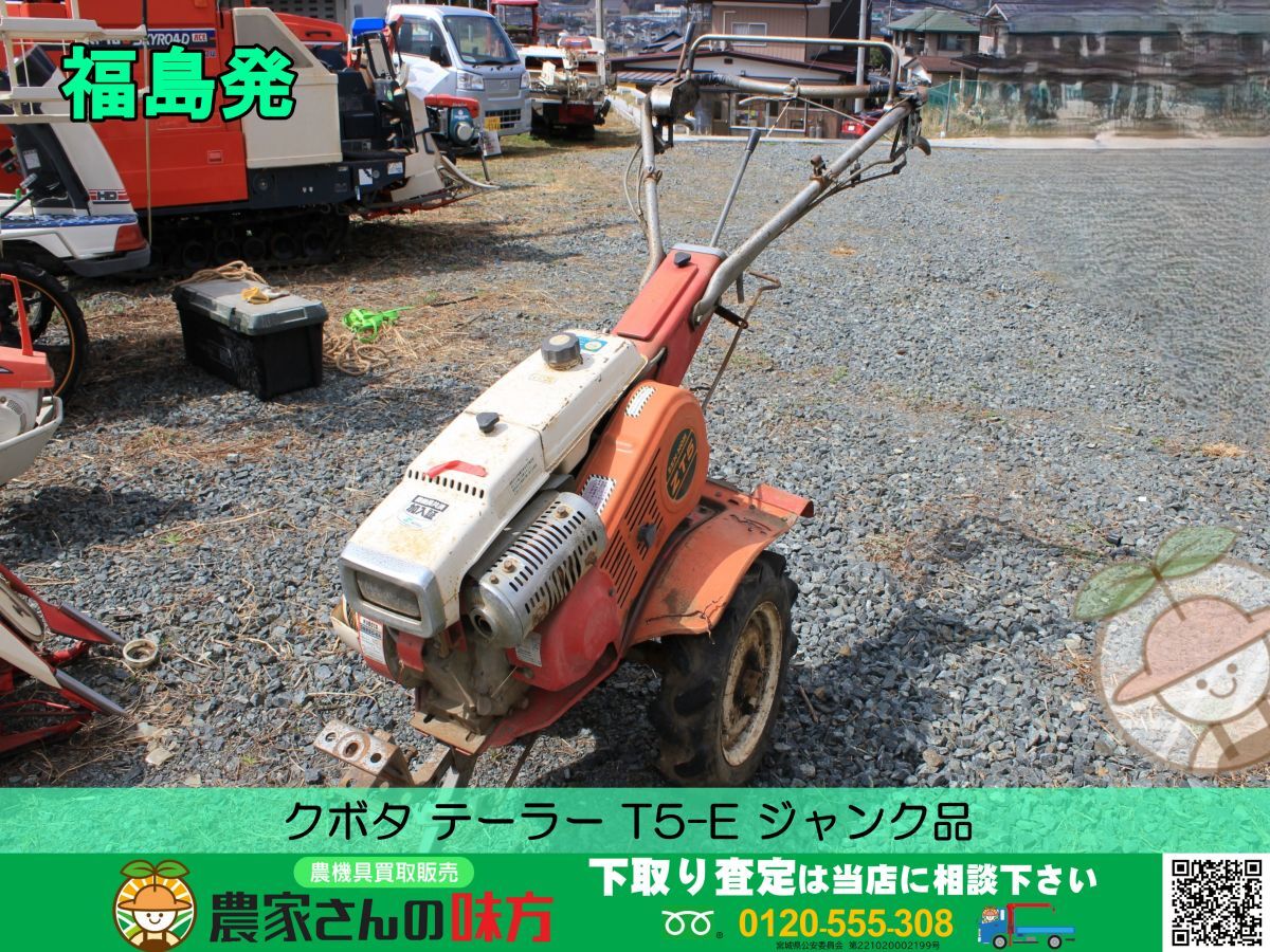 2025年最新】Yahoo!オークション -クボタ 管理機 t(耕うん機