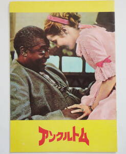* movie pamphlet [ ankle * Tom ] Osaka version A4 rare 
