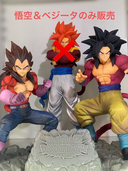 ドッカンバトル 孫悟空&ベジータ フィギュアセット