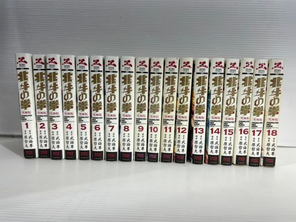 Yahoo!オークション -「北斗の拳 究極版 全巻」(全巻セット Yahoo!オークション -「北斗の拳 究極版 全巻」(全巻セット