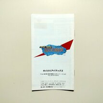 デスブレイド　・SFC・説明書のみ・同梱可能・何個でも送料 210円_画像2