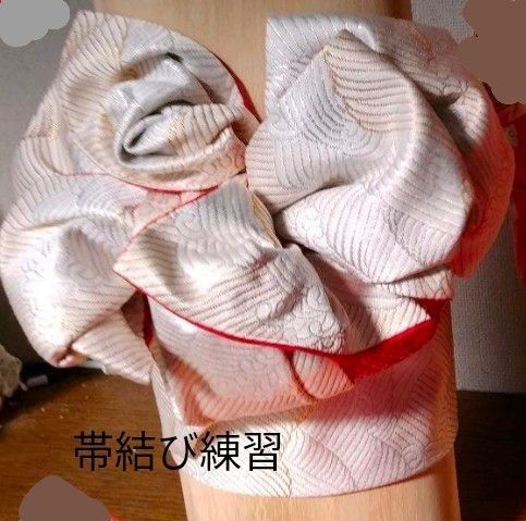 帯結び練習セット