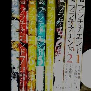 プラチナエンド 1〜8巻