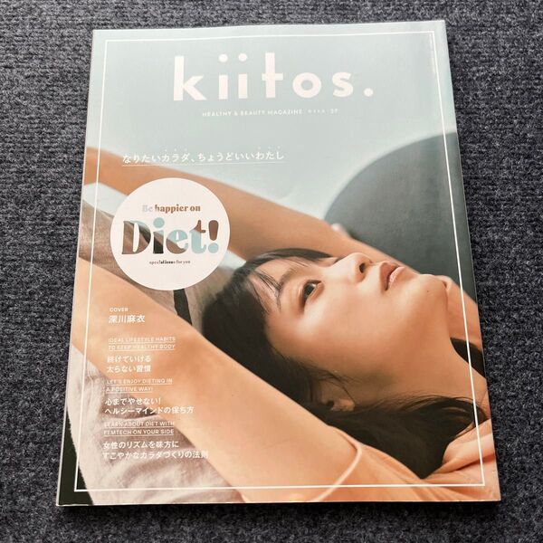 kiitos. HEALTHY & BEAUTY MAGAZINE vol.27