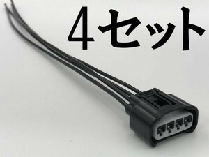 【純正 4極 黒 配線付き メス カプラー 4 セット W0902TY2】 送料無料 トヨタ ダイハツ イグニッション コイル コネクター リペア パーツ