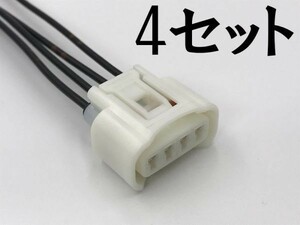 【純正 4極 白 配線付き メス カプラー 4 セット W0902TY2】 送料無料 トヨタ ダイハツ イグニッション コイル ハーネス 4P メンテナンス