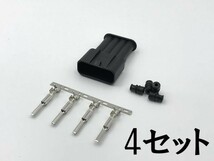 【4極 黒 オス カプラー 4 セット W0902TY2】 トヨタ ダイハツ ダイレクト イグニッション コイル 4P 検索用) ムーヴコンテ_画像1