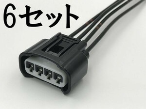 【純正 4極 黒 配線付き メス カプラー 6 セット W0902TY2】 ダイレクト イグニッション コイル コネクター 検索用) KF-VE 19500-B2050