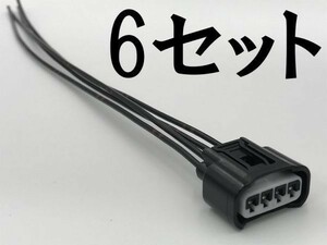 【純正 4極 黒 配線付き メス カプラー 6 セット W0902TY2】 送料無料 トヨタ ダイハツ イグニッション コイル ハーネス 4P メンテナンス