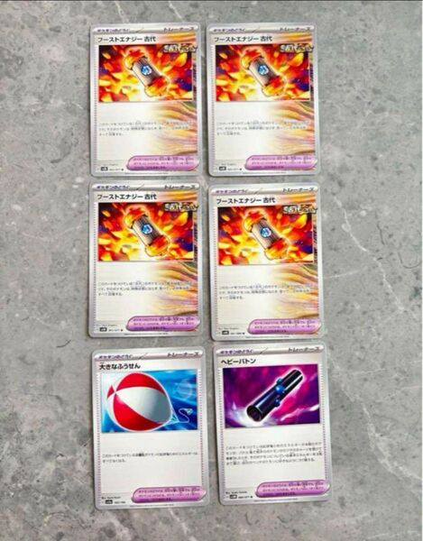ポケモンカード ブーストエナジー古代