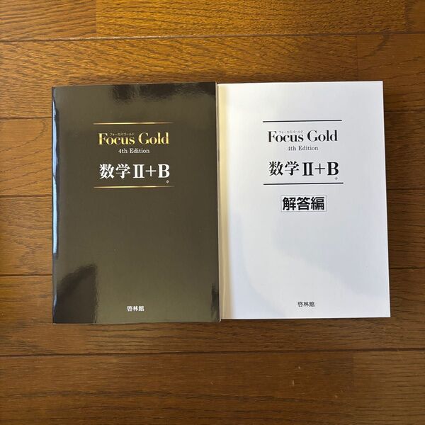 Focus Gold 数学IIB