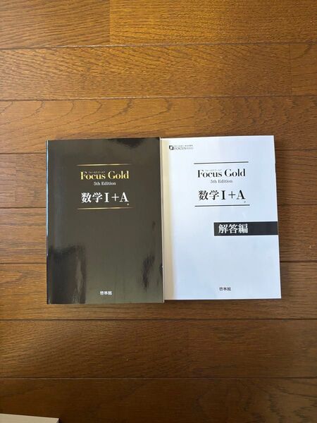 Focus Gold 数学IA