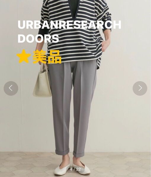 美品★URBANRESEARCH DOORS ストレッチテーパードイージーパンツ