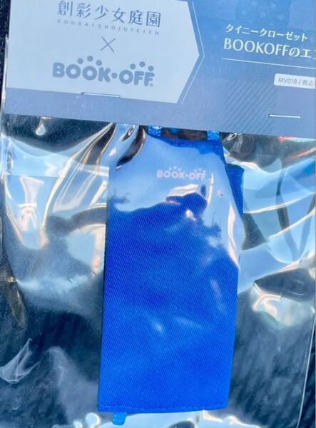 創彩少女庭園 BOOKOFFコラボ エプロン コトブキヤ ブックオフ