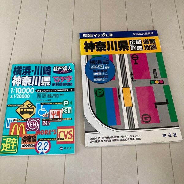 神奈川 地図 マップ セット 道路地図
