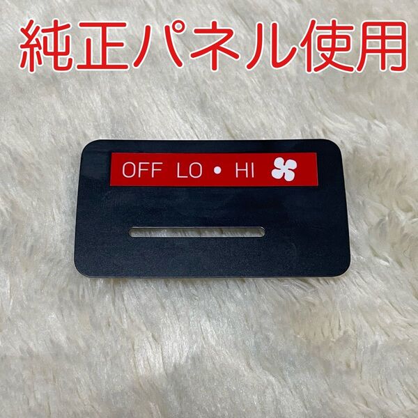 ★200系★ハイエース エアコン ヒーター★ステッカー ブラック★純正パネル使用★