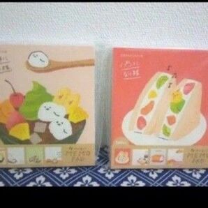 お菓子などうぶつ メモパッド 2冊セット