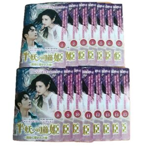 中国ドラマ 半妖の司藤姫(スートン)〜運命に導かれた愛〜全話