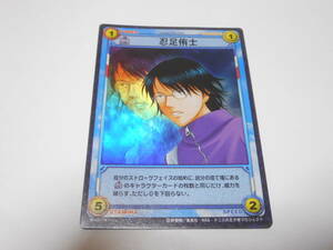 SP4017R　忍足侑士/テニスの王子様 TCG トレーディングカード