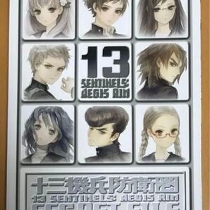 送料無料 特典 シークレットファイルのみ 十三機兵防衛圏 プレミアムボックス PS4