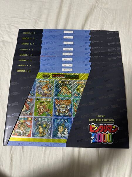 ビックリマン2000 リミテッド エディション シート 全8種セット フルコンプ