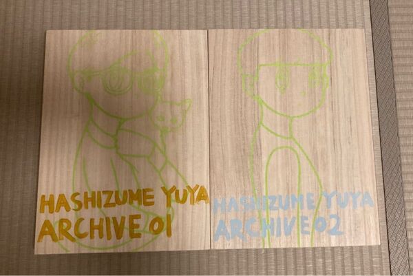 ハシヅメユウヤ ARCHIVE BOX ver 01 ver 02 セット 新品