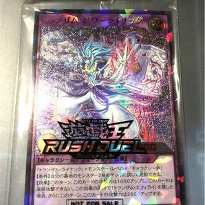 遊戯王 ラッシュデュエル トランザム・パワーライナック REDシークレットレア 限定 訳あり2