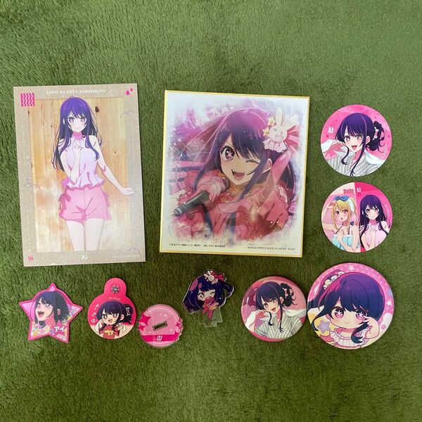 推しの子 アイ グッズ まとめ売り