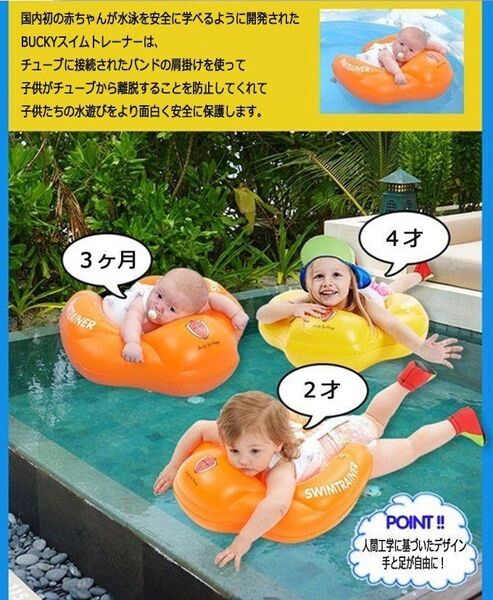 スイムトレーナー オレンジ色 浮き輪 うきわ お風呂 プール 水遊び 出産祝い 浮き輪 ビニールプール 水遊び 子供 プール