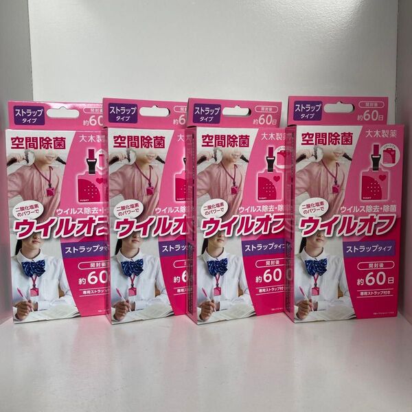 ウイルオフ ストラップタイプ ピンク(約60日用) 1.5g × 4個セット