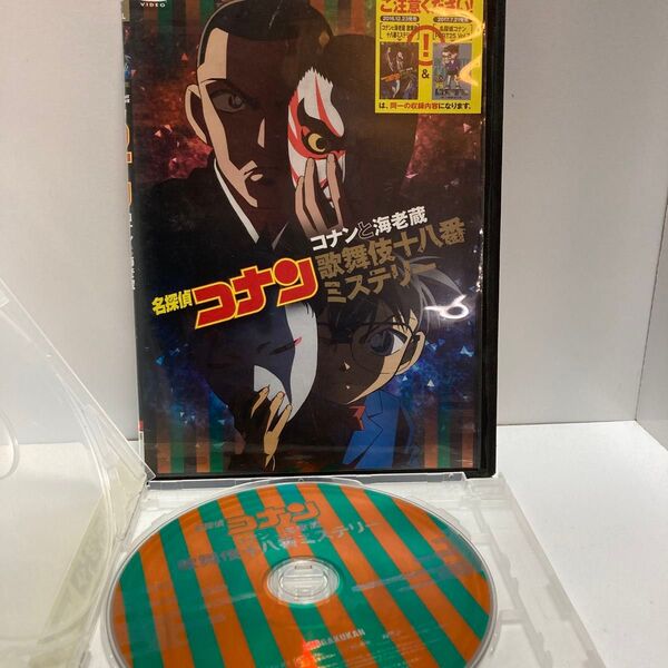 名探偵コナン 歌舞伎十八番ミステリー DVD【レンタル落ち】