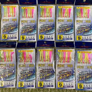 221ジギング 堤防 サビキ 9号 3本針 2セット 10枚 サバ カンパチ カマス サワラ メッキ イナダ シオ ツバス等に!