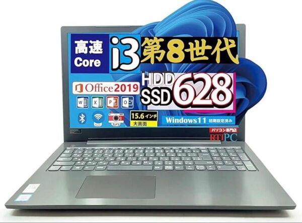 ノートパソコン Windows11 Lenovo Office2019 Home & Business 第八世代 cpu