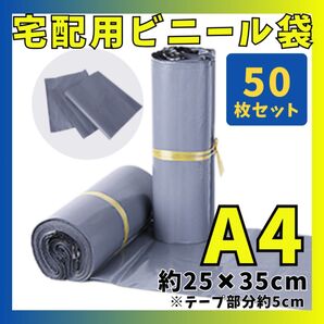 ビニール袋 配送ビニール袋 梱包資材 両面テープ グレー