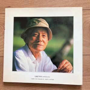 写真集★おじいさん/帯付 昭和レトロ人物風景田んぼ