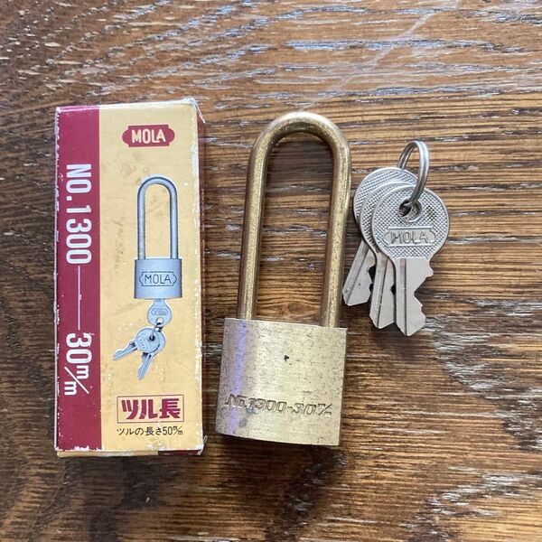 ツル長南京錠no.1300/デッドストック箱付き30mm/50mm MOLA 鍵
