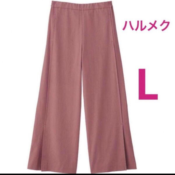 ハルメク 麻混ワイドパンツ