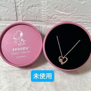 【未使用】 スヌーピー ネックレス ジュエリーコレクション