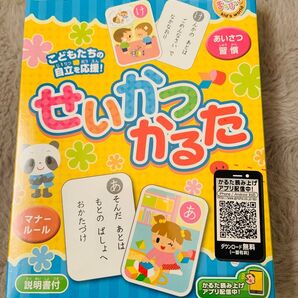 ギンポー せいかつかるた かるた読み上げアプリ対応 まなびっこ 銀鳥産業