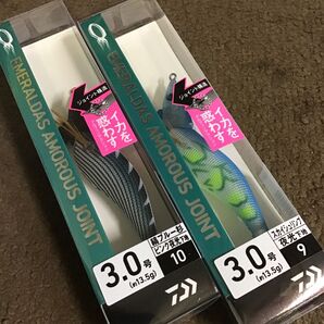 DAiWA ダイワ エメラルダス アモラスジョイント 3.0 2コセット PF