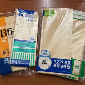 封筒 まとめ買い B5 A4 長形4号 長形3号 事務用品 クラフト封筒